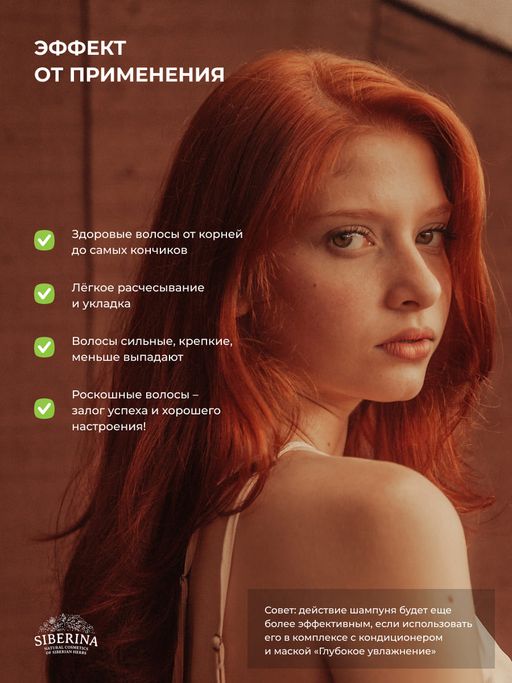 Шампунь с кератином и гиалуроновой кислотой Глубокое увлажнение для сухих и поврежденных волос SIBERINA