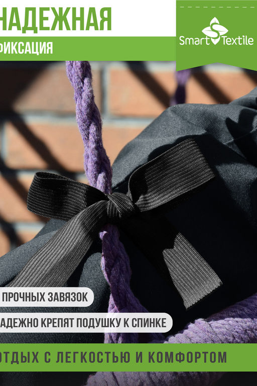 Комплект подушек для подвесного кресла  "Орион плюс"