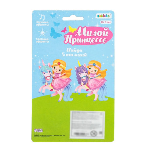 Музыкальный телефончик «Милой принцессе», световые и звуковые эффекты, МИКС