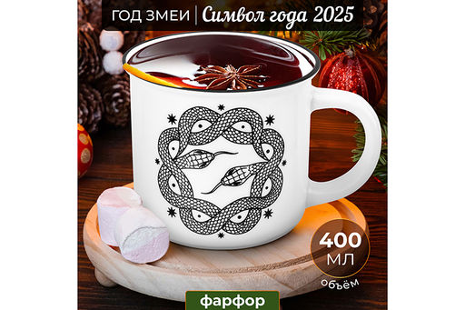Кружка 400 мл 13*9,5*8,8 см Созвездие змеи белая, NEW BONE CHINA