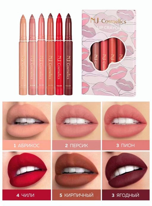 NJ Cosmetics Подарочный набор матовых помад для губ, тон A, 6 шт.