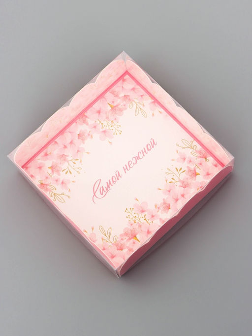 Цена за 5 шт. Коробка для печенья, Самой нежной, 9?9?3 см