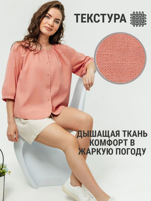 Рубашка с круглым вырезом