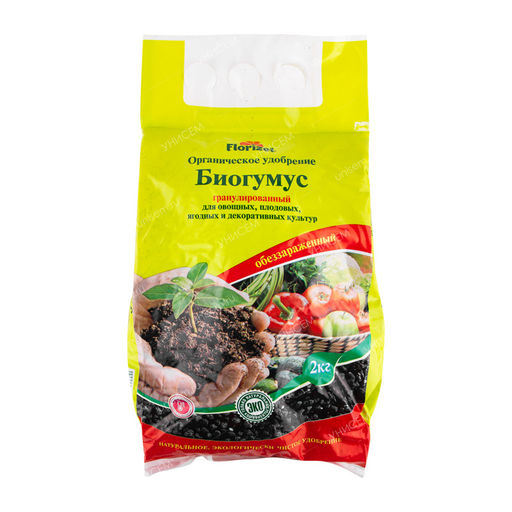 Биогумус 2 кг (10шт)
