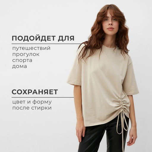 Футболка с кулиской женская MINAKU REGULAR FIT, бежевая, размер 42