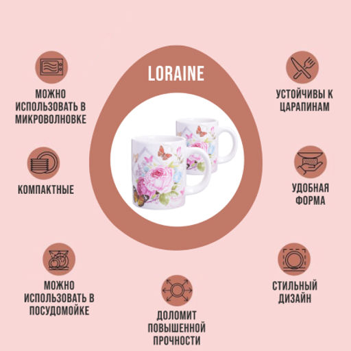 30816 Кружка 300мл Страна чудес LR (х72) - Mayer&boch фото 4