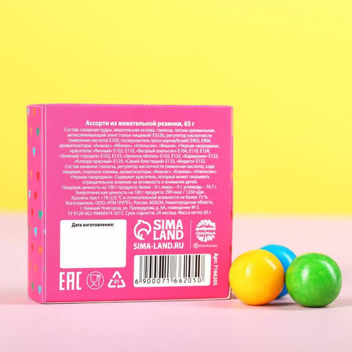 Жевательная резинка с шипучкой Ты бьюти фул, 65 г. - Simaland фото 4