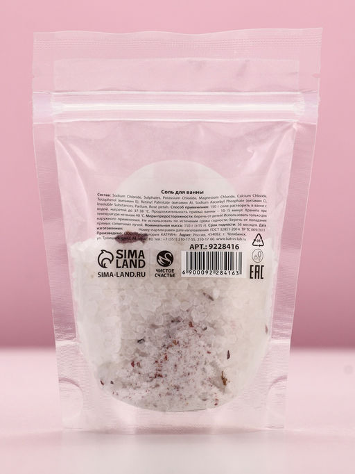 Цена за 2 шт. Соль для ванны С праздником 8 марта, с лепестками розы, 150 г, Чистое счастье  фото 2