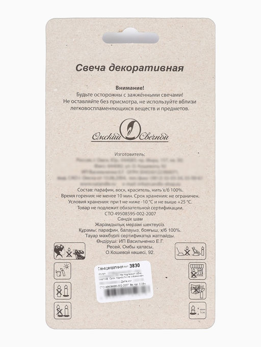 Цена за 2 шт. Свеча в торт «Майнкрафт»