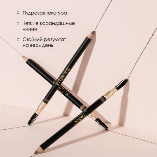 Ninelle Карандаш для бровей пудровый Tesoro, 621 коричневый  фото 8