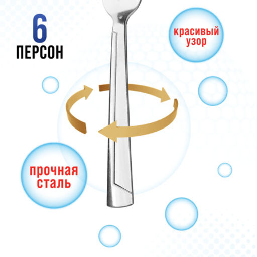 40693 Вилки столовые 6шт нерж/ст MB (х80) - Mayer&boch фото 4