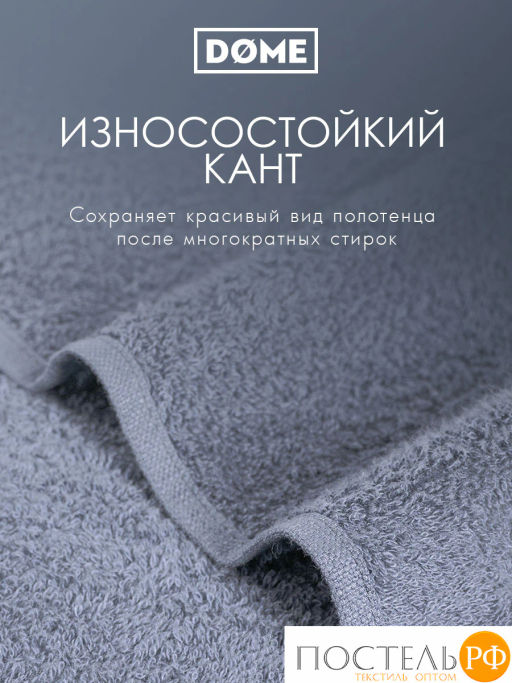 DOME ГАРМОНИКА серо-гол Полотенце 70x130, 1 пр, 100% хл, 440 г/м2  фото 5