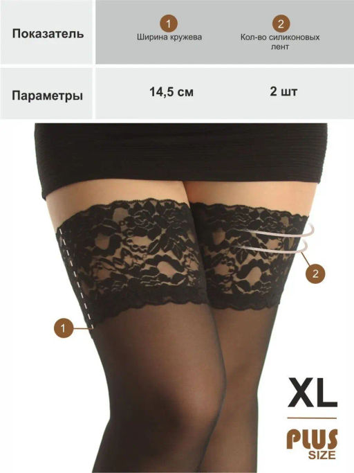 Чулки TEATRO PRESTIGE 40 XL светло-бежевый  фото 7