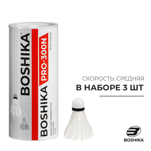 Волан BOSHIKA 300N, 3 шт., перо  фото 4