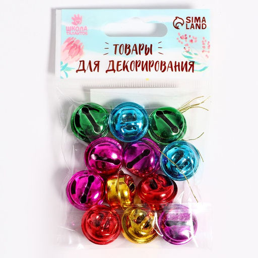 Бубенчики, набор 12 шт., размер 1 шт. - 2 × 2 см