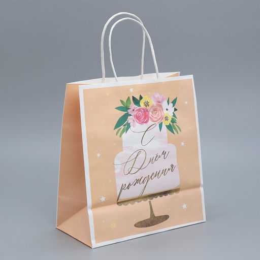 Пакет крафтовый Праздничный торт, 22 25 12 см - Доступные радости фото 10