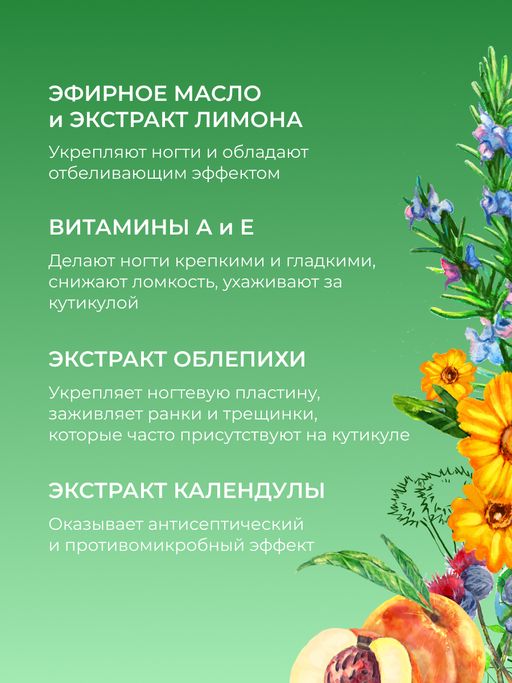 Флюид для ногтей Восстановление - Siberina фото 10