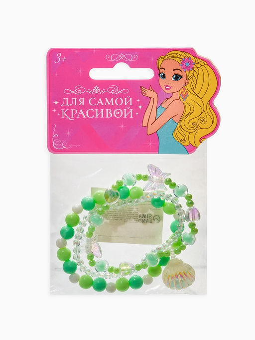 Цена за 2 шт. Браслеты детские «Выбражулька. Жемчужина желаний», набор 3 шт. зеленый