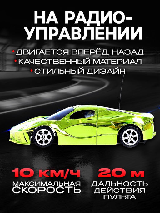 Машина радиоуправляемая Шоукар, работает от батареек, цвет зелёный - Автоград фото 2