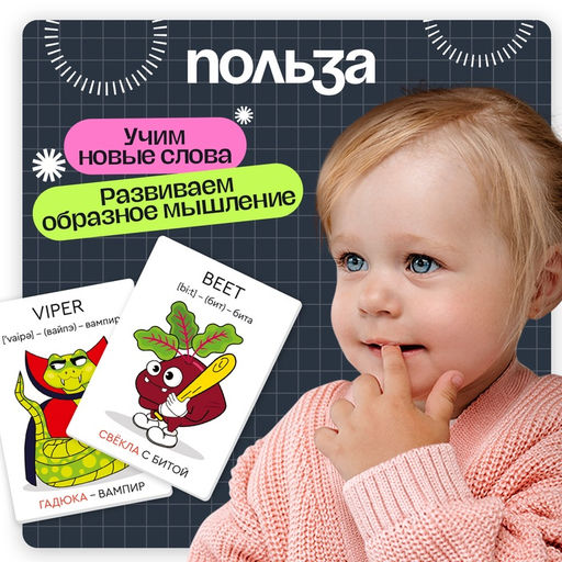 Развивающий набор «Мнемокарточки. Английский язык», 3+