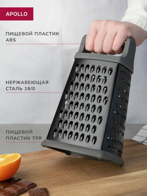 Терка APOLLO Grande 4 ст.  фото 6