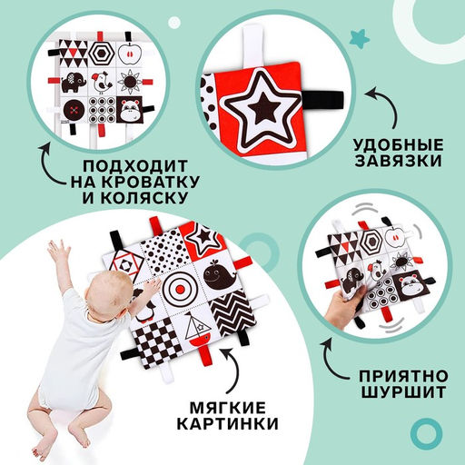 Петельки. Платочек - шуршалка по методике Г. Домана Мои первые цвета, 20х20см, Крошка Я  фото 2