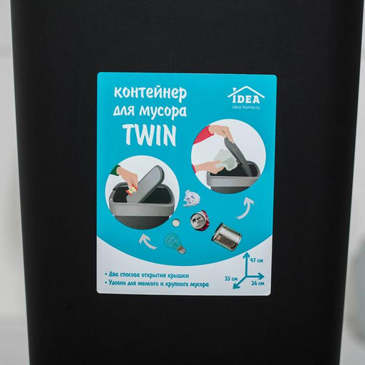 Контейнер для мусора «Твин», 25 л, синий