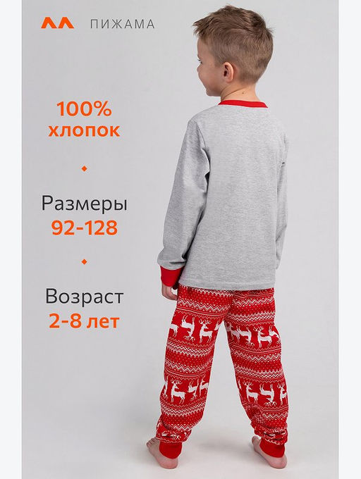 Детская новогодняя пижама Happyfox
