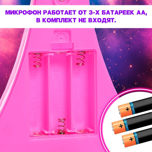 Микрофон Ты звезда, высота 80 см, цвет розовый - Zabiaka фото 5
