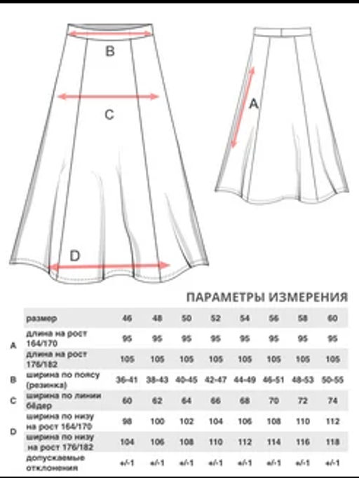 Юбка женская Ю-15 (кулирка) Тёмно-синий веер - Elenatex фото 49