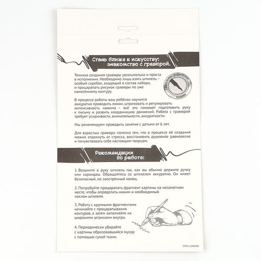 Цена за 2 шт. Гравюра детская «Магия» с металлическим эффектом, А4