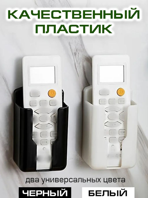 61017 Держатель для пульта