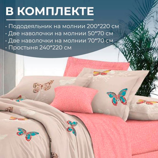 Комплект постельного белья Евростандарт, сатин Престиж (Вирго) - Ивановотекстиль фото 2