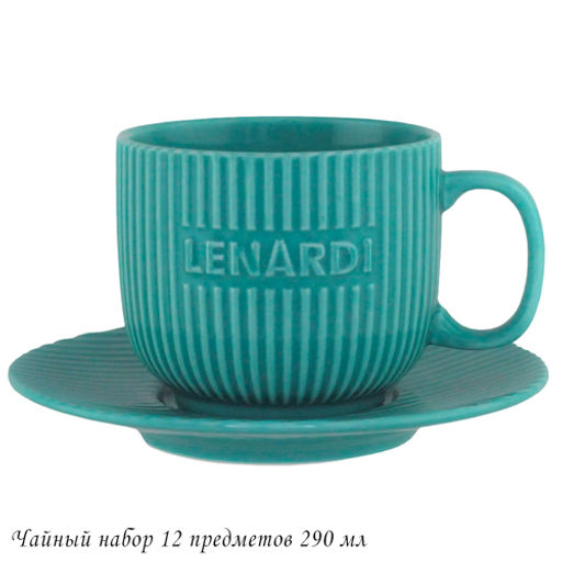 Чайный набор 12пр. в под.уп. арт.205-853 /Lenardi/