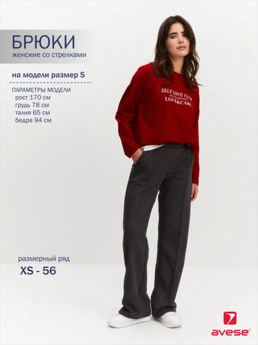Брюки женские 25254-525 футер - Avese фото 205