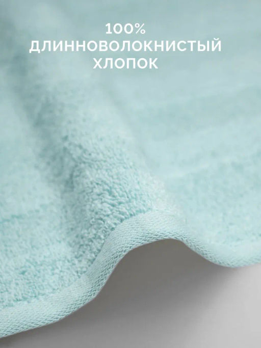 Полотенце 30х50 Авеню голубое (100% хлопок) - Ecotex фото 2