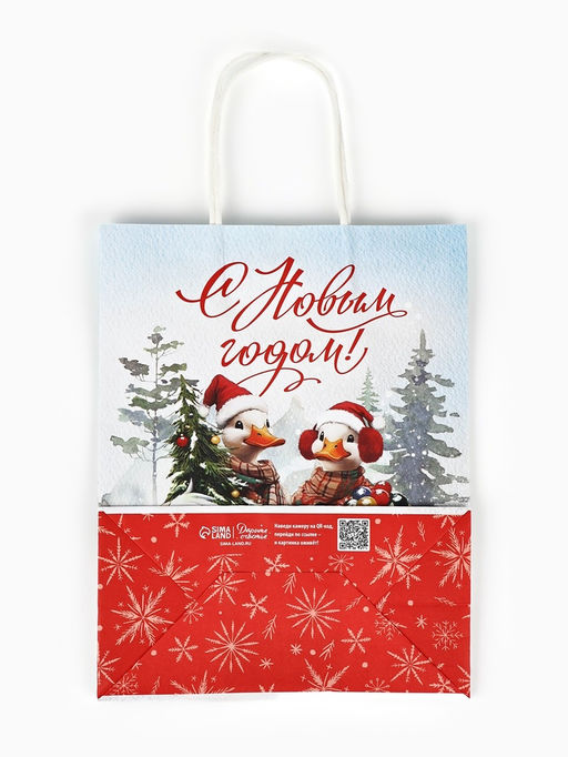 Набор пакетов крафтовых «С Новым счастьем!», 10 шт, 21 × 27 × 11 см