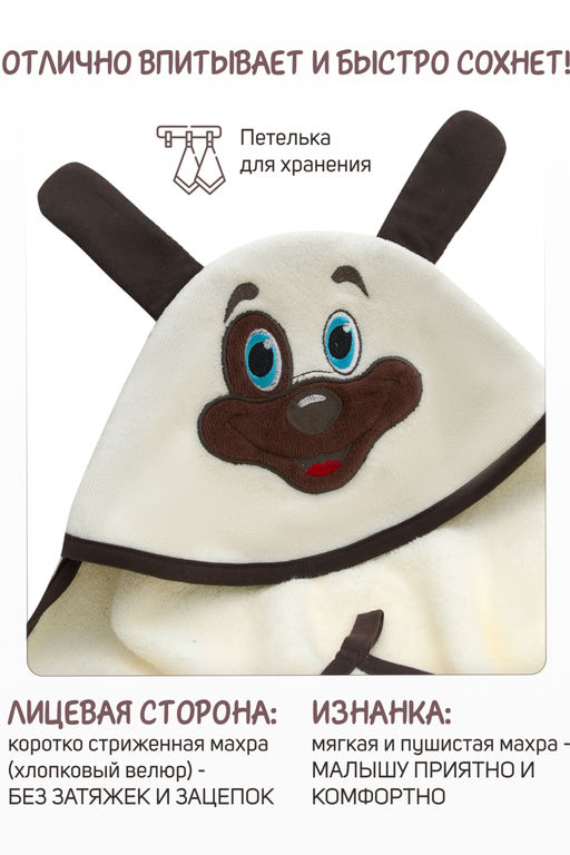 Уголок велюровый детский Звери