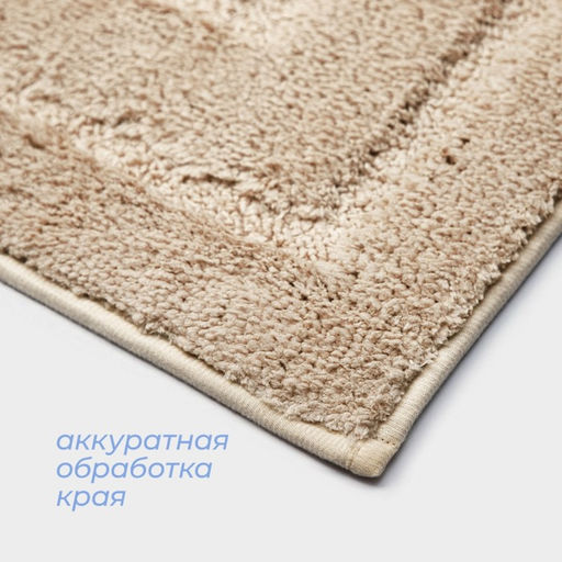 Коврик SAVANNA Мягкость, 40?60 см, бежевый  фото 4