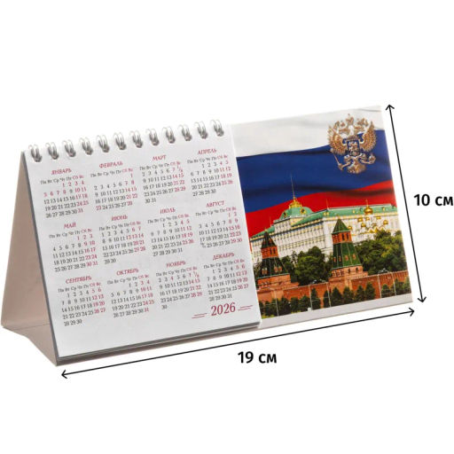 Календарь-домик настольный 2026 Atache, Госсимволика, 190х100 - Attache фото 2