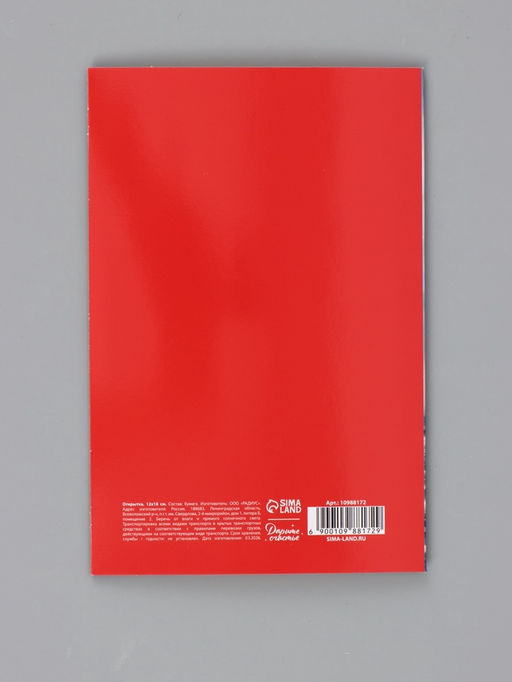 Цена за 10 шт. Открытка «Выпускнику», алые паруса, 12×18 см