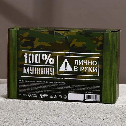 Подарочный набор Арсенал настоящего мужчины, гель для душа 300 мл и шампунь для волос 300 мл, HARD LINE