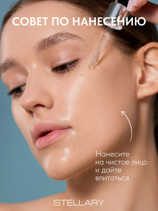 Stellary Увлажняющая база под макияж Nude skin makeup base  фото 4