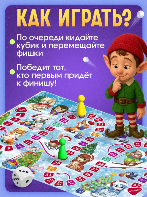 Цена за 2 шт. Настольная игра Приключения лошадок, от 2 игроков, 3+, в пакете - Лас играс kids фото 3