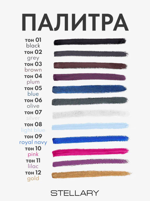 Stellary Автоматический карандаш для глаз Automatic eyeliner тон 04 сливовый  фото 6