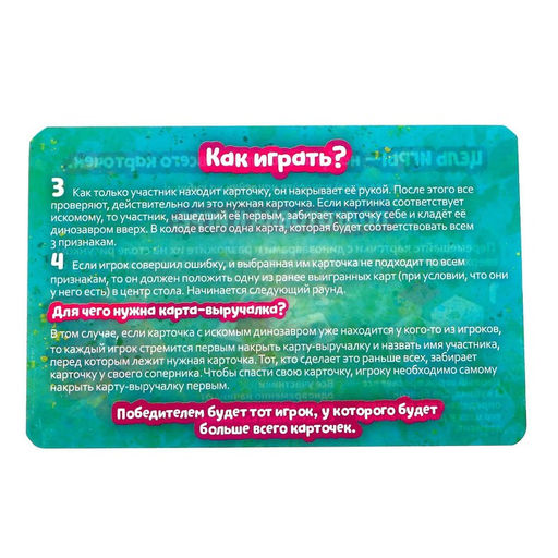 Настольная игра В поисках дино - Лас играс kids фото 5