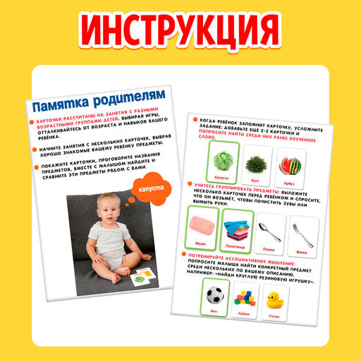 Развивающий набор Мои первые слова - Iq-zabiaka фото 5