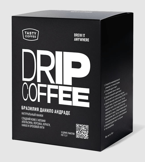 Дрип-пакеты Бразилия Данило Андраде - Tasty coffee фото 4