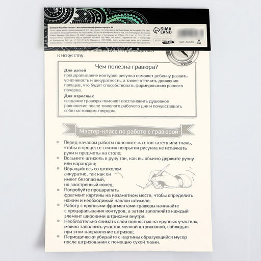 Гравюра Корабль с металлическим эффектом серебро А4 - Школа талантов фото 3