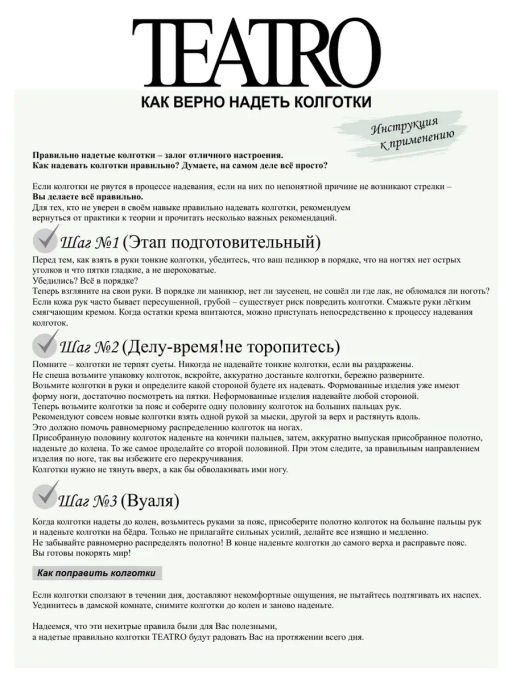 Колготки женские TEATRO ICE STYLE 240 den COLOR бордовый